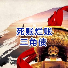 神木要债公司